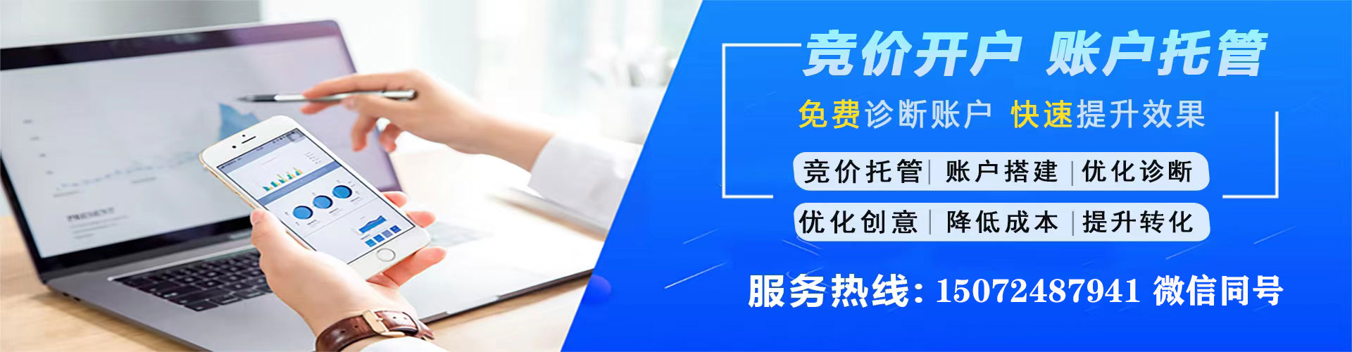资溪网络推广竞价