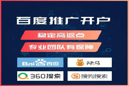 深度解析：百度推广返点案例集锦